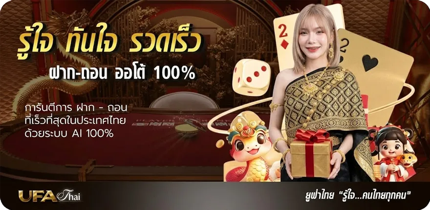 แบนเนอร์ โหลดเกม ยู ริ ฟรี ใหม่ — โปรโมชั่นสมาชิกใหม่