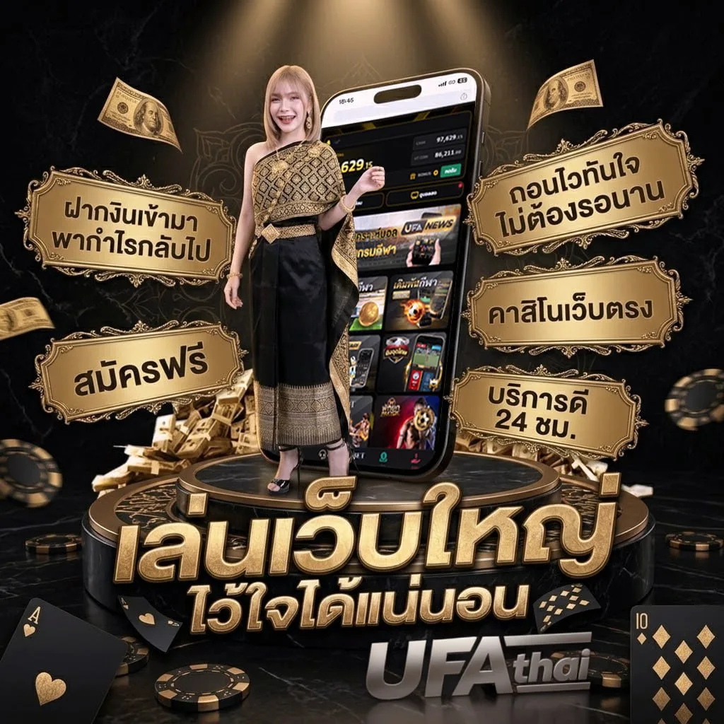 โหลดเกม ยู ริ ฟรี Brand Banner — ตัวแทนอย่างเป็นทางการ